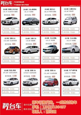 租代購(gòu)汽車(chē)廠家 靈活的汽車(chē)租賃與購(gòu)買(mǎi)方案