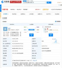 喜馬拉雅一日成立兩大數(shù)據(jù)服務(wù)公司，注冊(cè)資本各5000萬元，深化互聯(lián)網(wǎng)數(shù)據(jù)布局