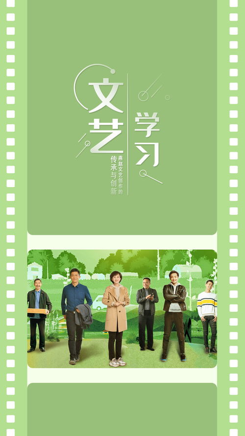燕趙文藝創(chuàng)作的傳承與創(chuàng)新 系列學習海報（一）文藝創(chuàng)作的根基與脈絡